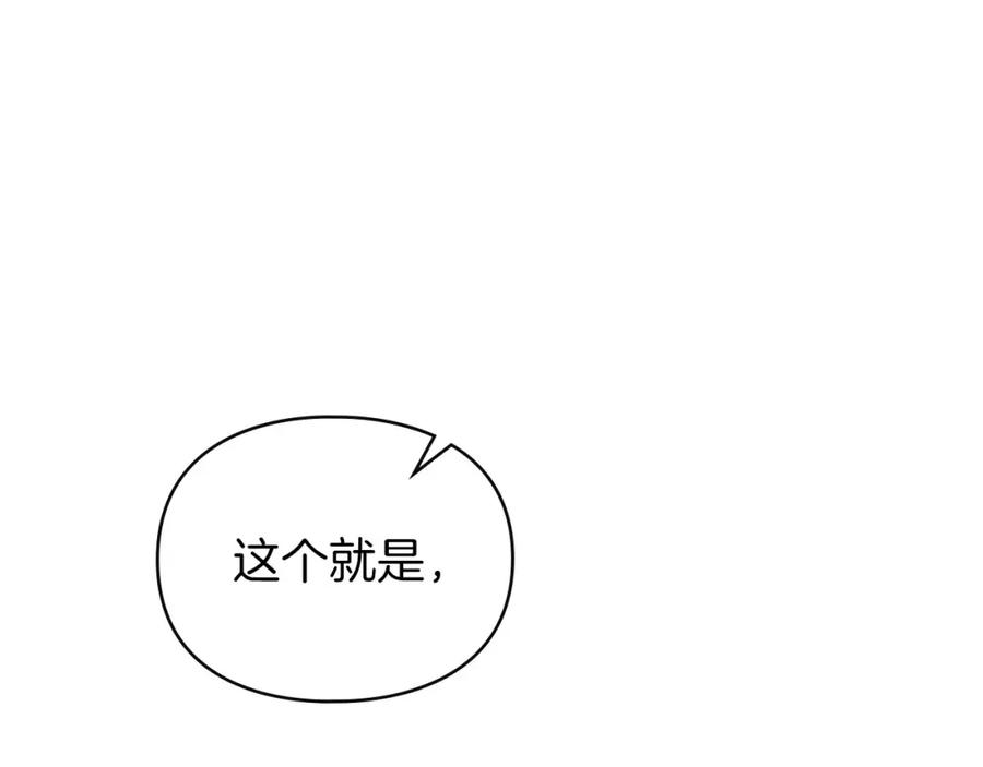 默许侵占 - 第31话 陷入爱河 - 第162张图