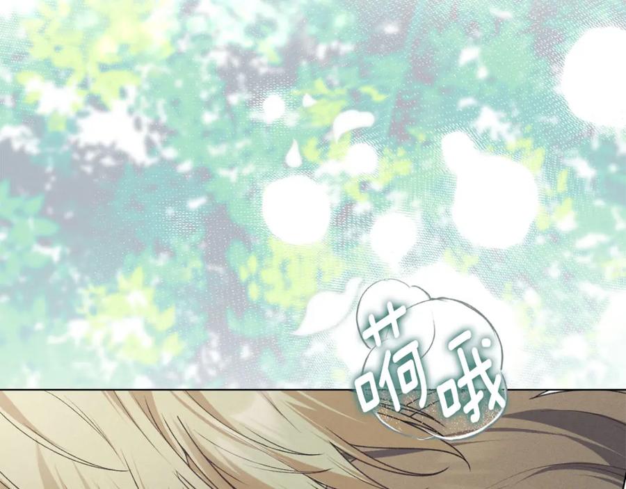 默许侵占 - 第31话 陷入爱河 - 第40张图