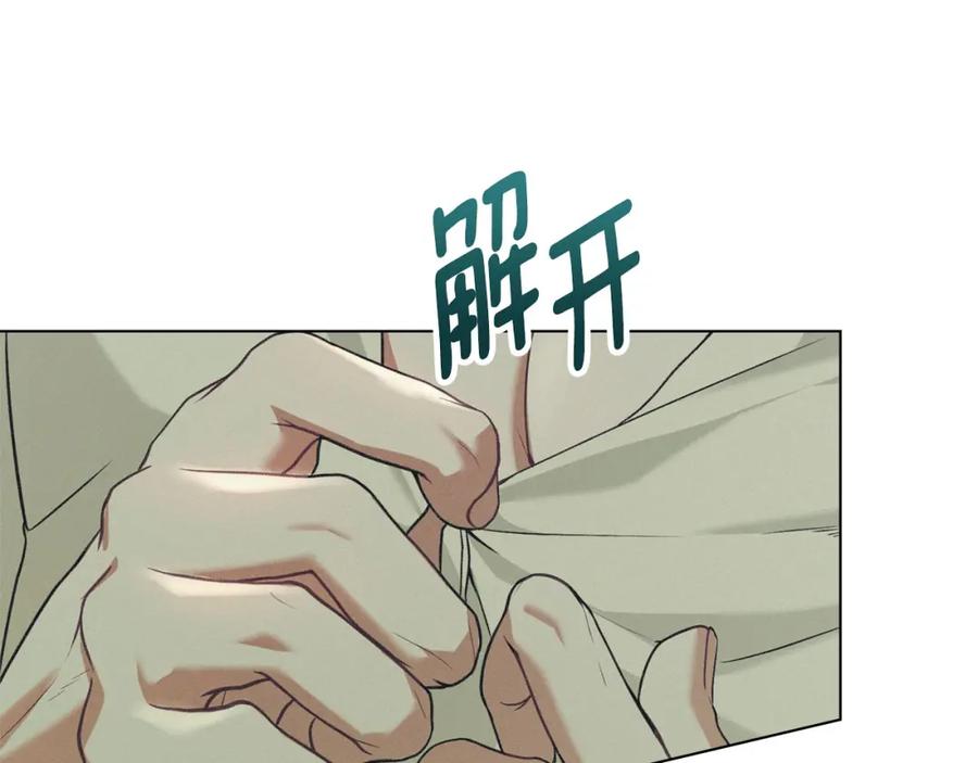 默许侵占 - 第31话 陷入爱河 - 第92张图