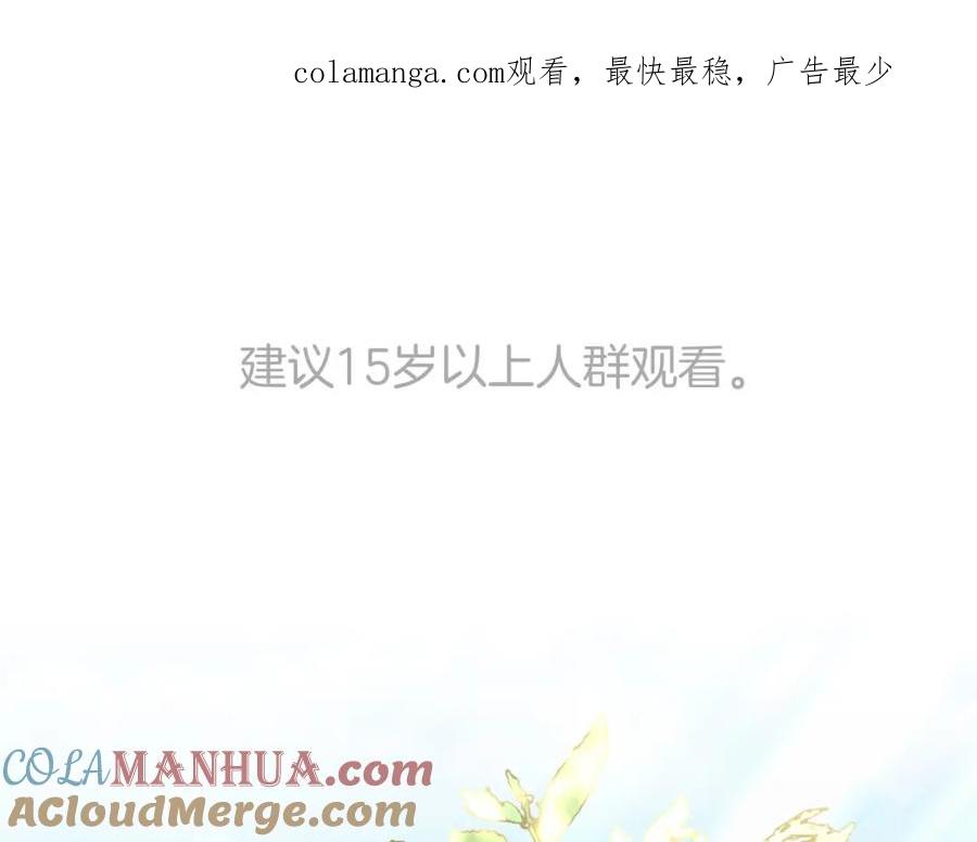 默许侵占 - 第31话 陷入爱河 - 第1张图