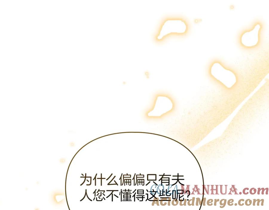 默许侵占 - 第31话 陷入爱河 - 第165张图