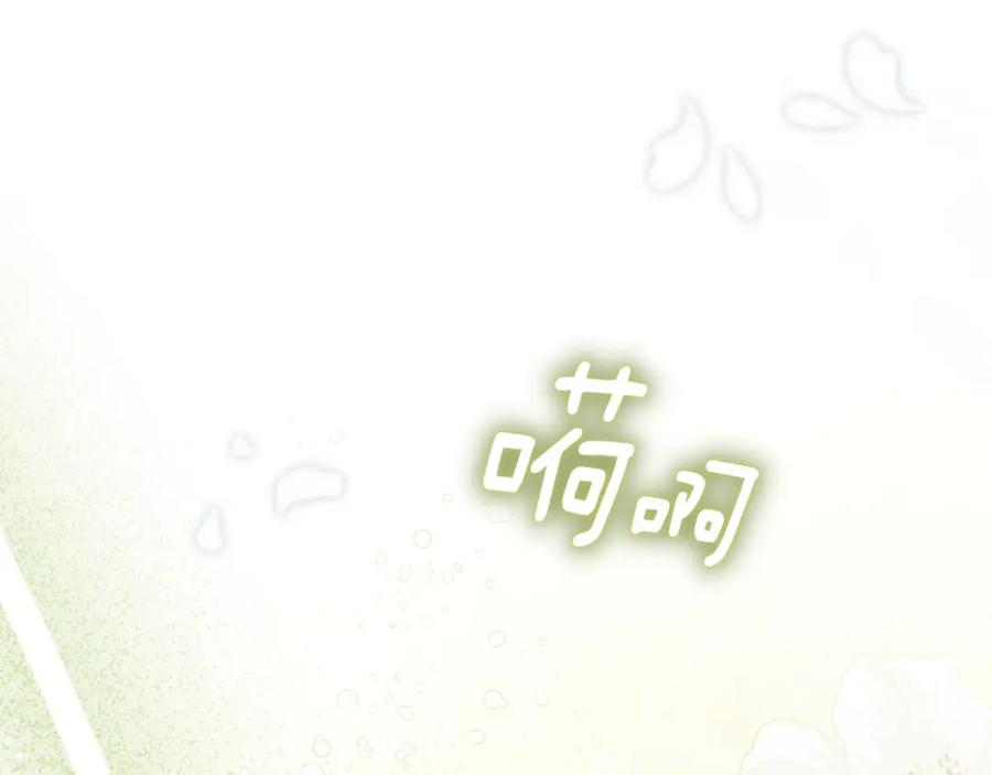 默许侵占 - 第31话 陷入爱河 - 第48张图