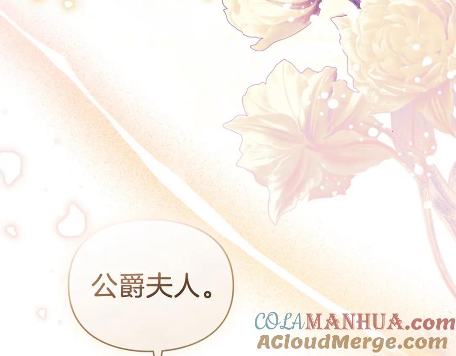 默许侵占 - 第31话 陷入爱河 - 第173张图