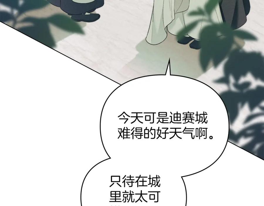 默许侵占 - 第31话 陷入爱河 - 第8张图