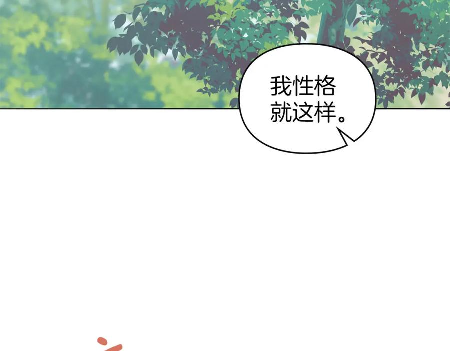 默许侵占 - 第31话 陷入爱河 - 第62张图
