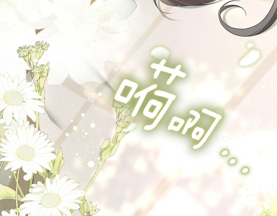 默许侵占 - 第31话 陷入爱河 - 第52张图