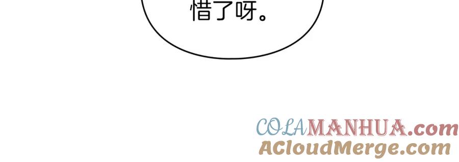 默许侵占 - 第31话 陷入爱河 - 第9张图