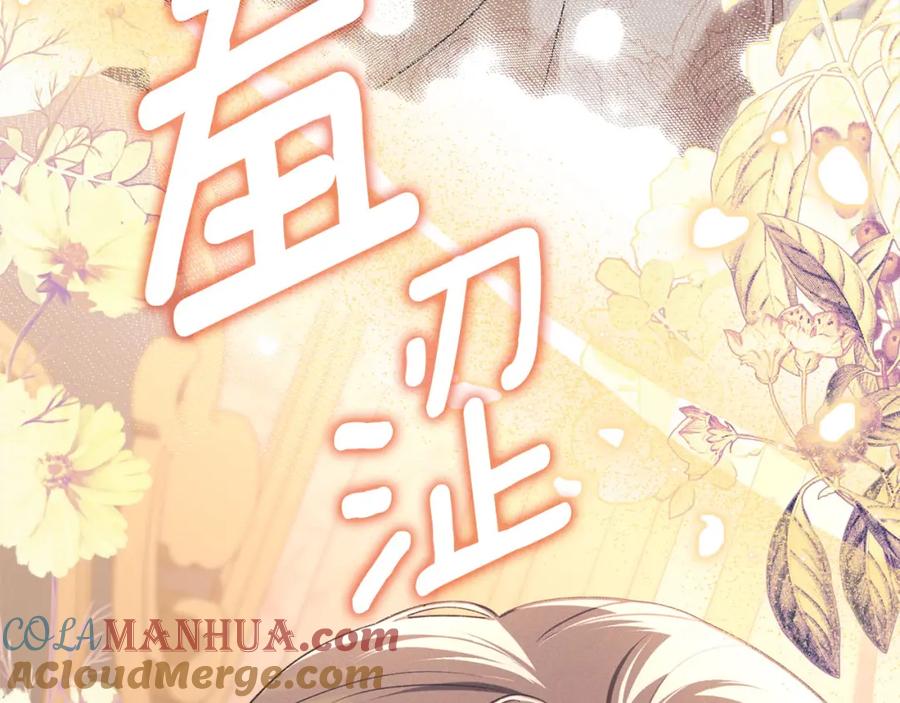 默许侵占 - 第31话 陷入爱河 - 第169张图