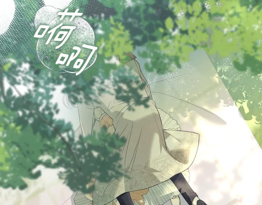 默许侵占 - 第31话 陷入爱河 - 第44张图