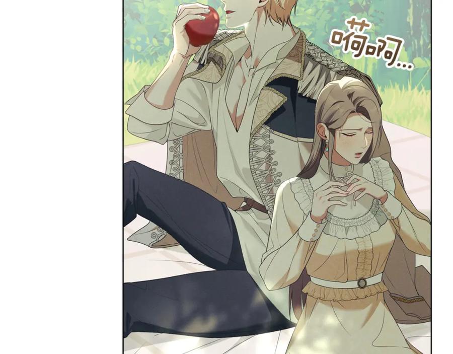 默许侵占 - 第31话 陷入爱河 - 第68张图