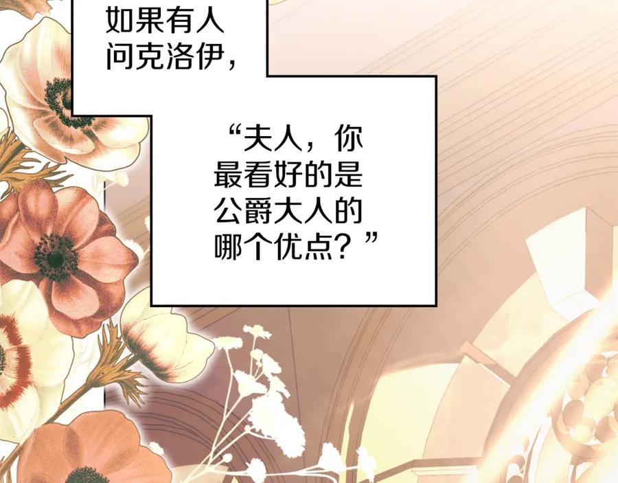 默许侵占 - 第31话 陷入爱河 - 第134张图