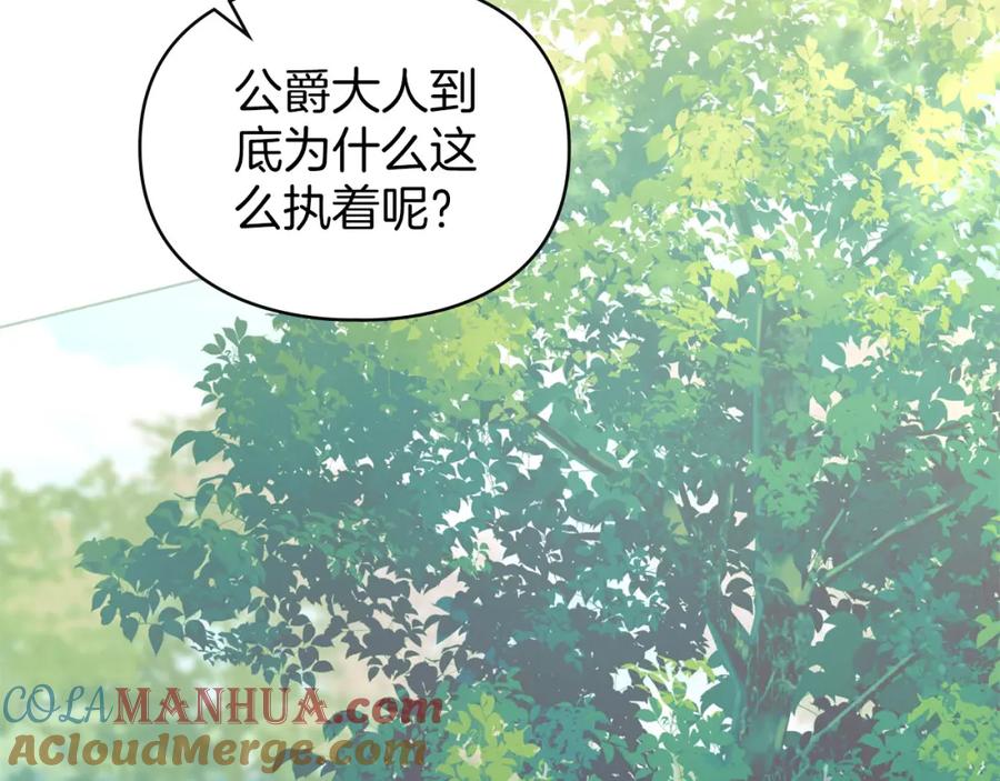 默许侵占 - 第31话 陷入爱河 - 第61张图