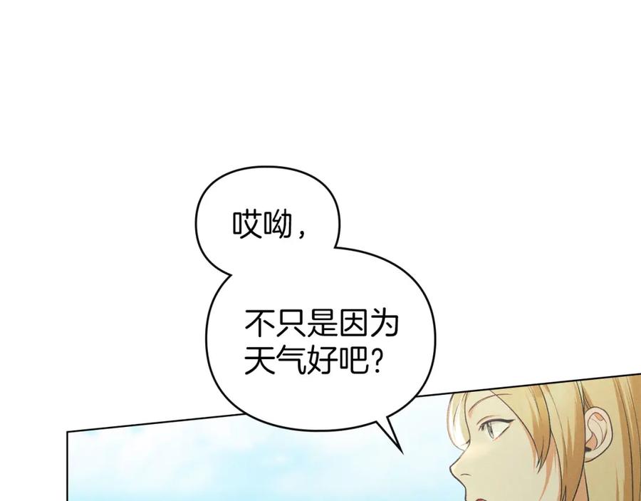 默许侵占 - 第31话 陷入爱河 - 第10张图