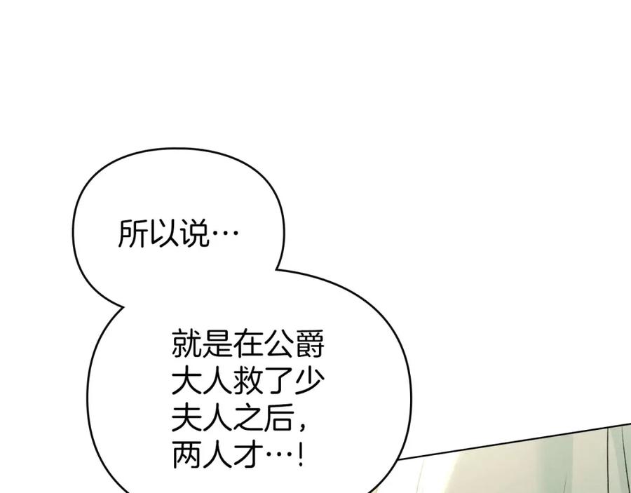 默许侵占 - 第31话 陷入爱河 - 第32张图