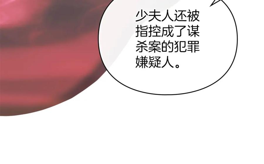 默许侵占 - 第31话 陷入爱河 - 第31张图