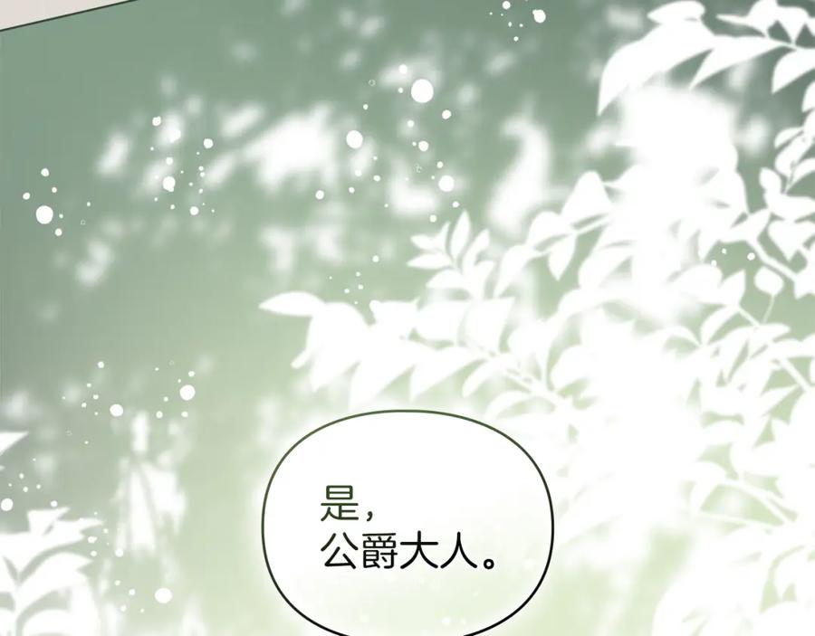 默许侵占 - 第31话 陷入爱河 - 第130张图