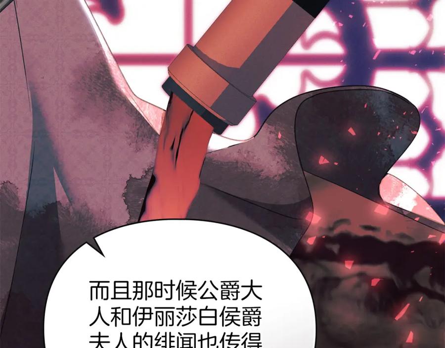 默许侵占 - 第31话 陷入爱河 - 第28张图