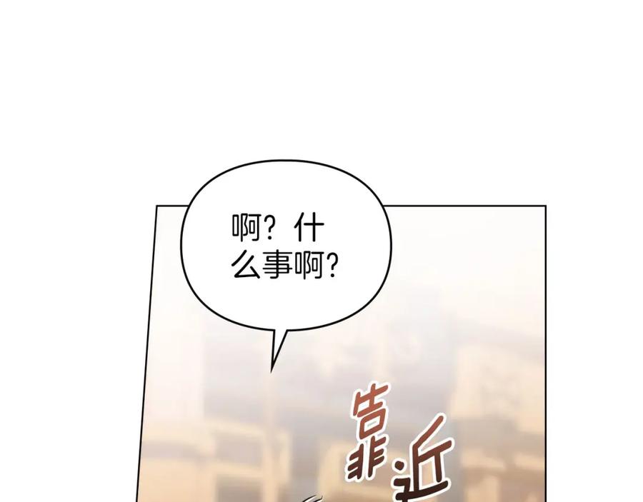 默许侵占 - 第31话 陷入爱河 - 第182张图