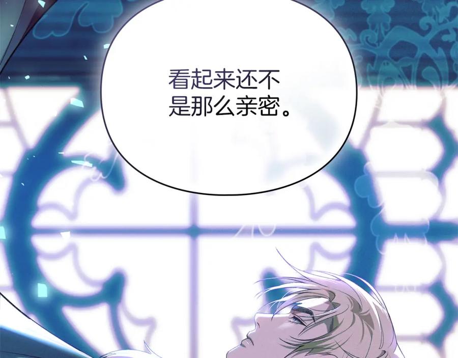 默许侵占 - 第31话 陷入爱河 - 第24张图