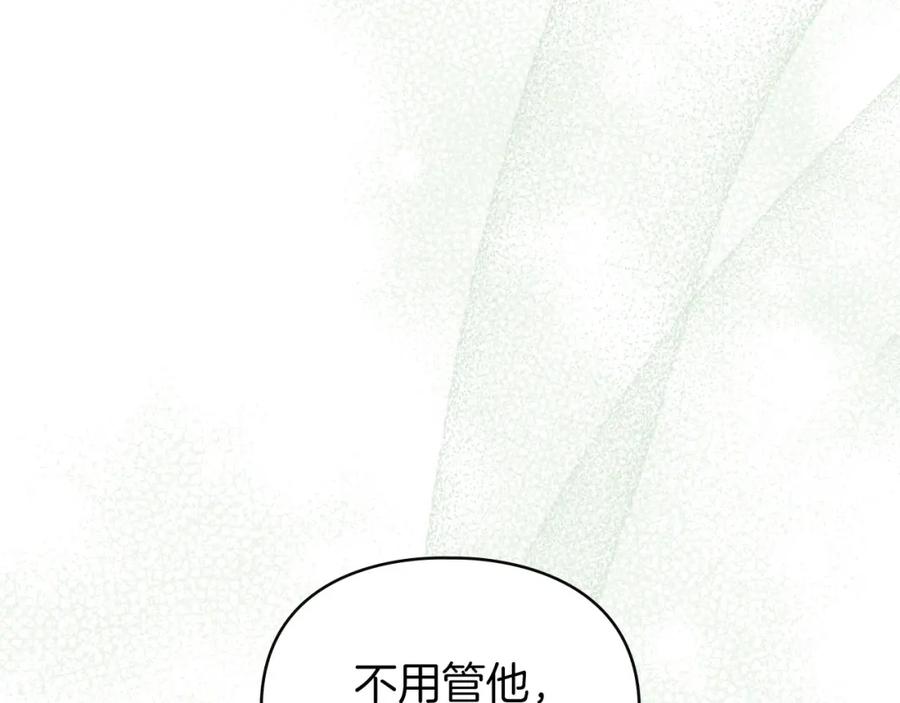 默许侵占 - 第31话 陷入爱河 - 第116张图