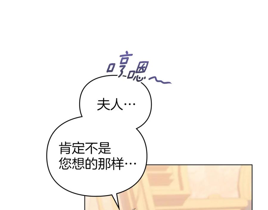 默许侵占 - 第31话 陷入爱河 - 第159张图