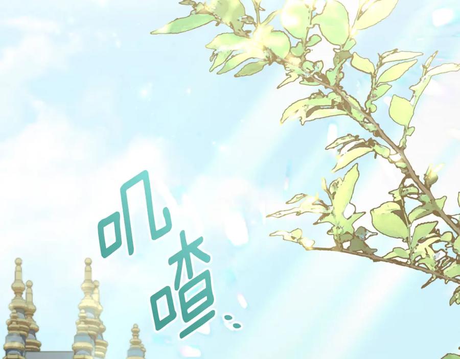 默许侵占 - 第31话 陷入爱河 - 第2张图