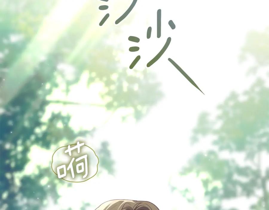 默许侵占 - 第31话 陷入爱河 - 第108张图