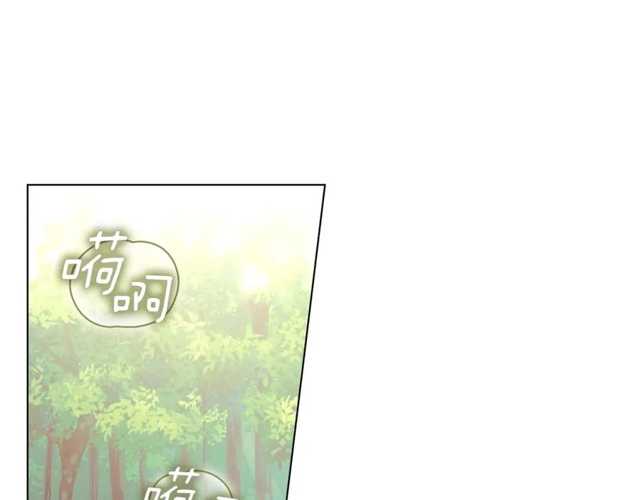 默许侵占 - 第31话 陷入爱河 - 第104张图