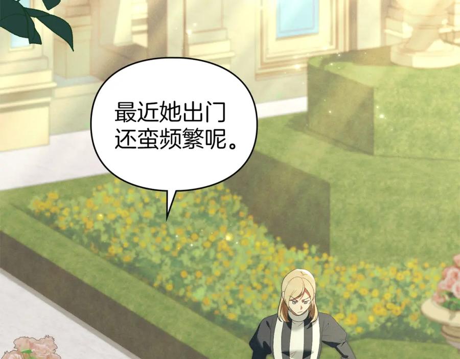 默许侵占 - 第31话 陷入爱河 - 第6张图