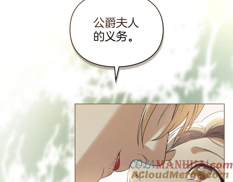 默许侵占 - 第31话 陷入爱河 - 第125张图