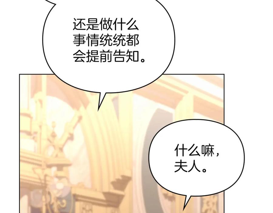 默许侵占 - 第31话 陷入爱河 - 第140张图