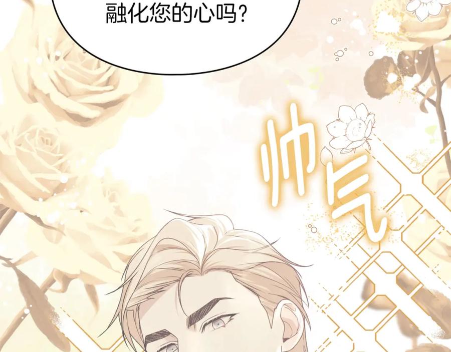 默许侵占 - 第31话 陷入爱河 - 第148张图