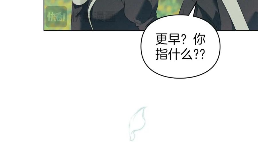 默许侵占 - 第31话 陷入爱河 - 第38张图