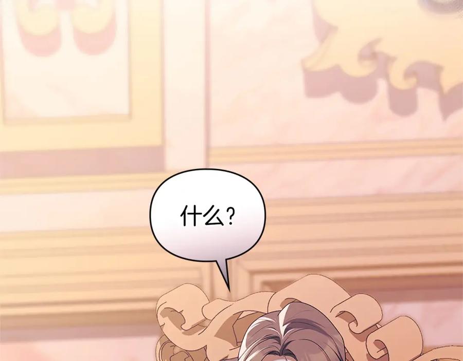 默许侵占 - 第31话 陷入爱河 - 第195张图