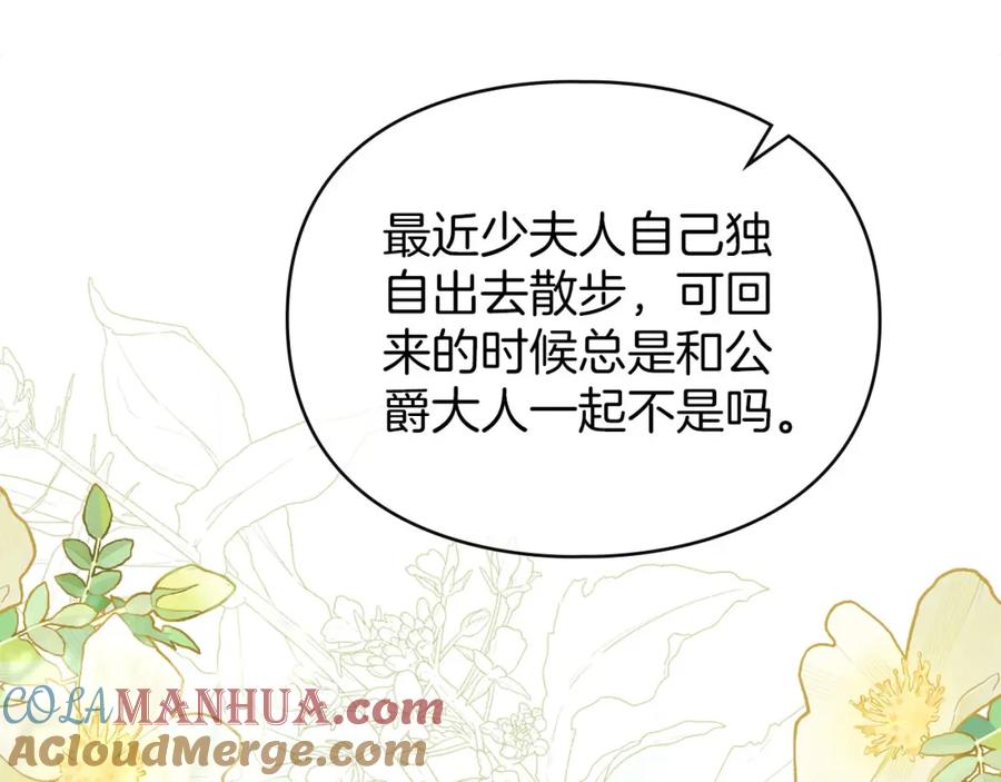 默许侵占 - 第31话 陷入爱河 - 第13张图