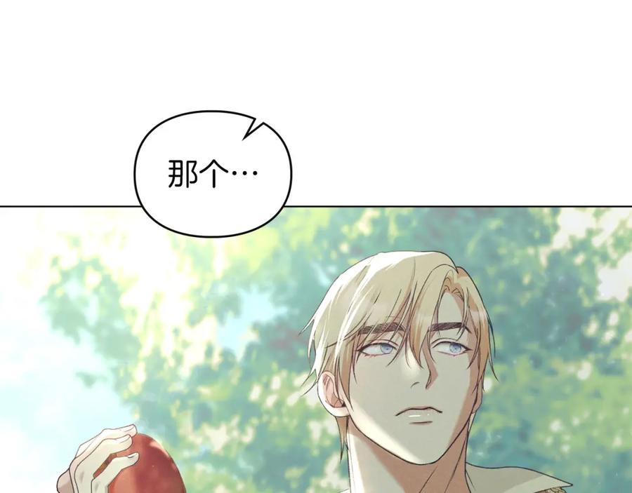 默许侵占 - 第31话 陷入爱河 - 第71张图