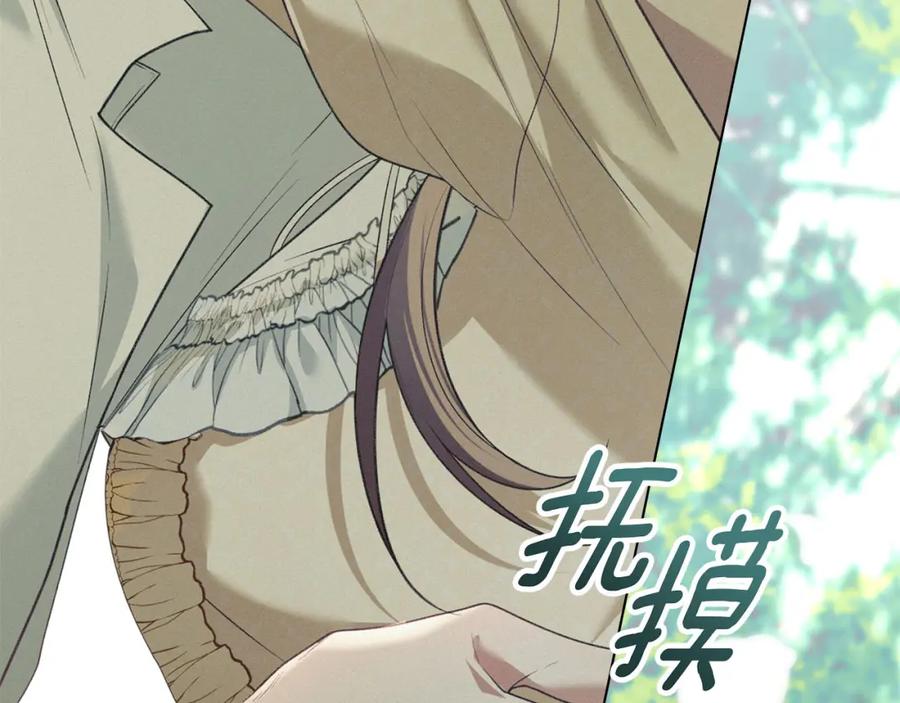 默许侵占 - 第31话 陷入爱河 - 第42张图