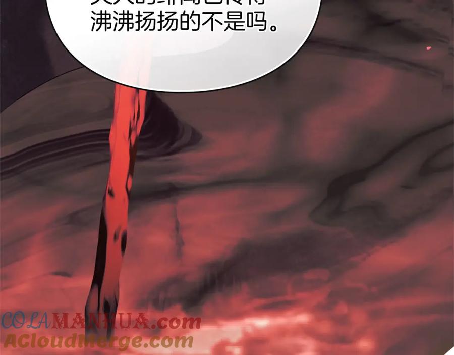 默许侵占 - 第31话 陷入爱河 - 第29张图