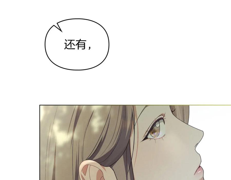 默许侵占 - 第31话 陷入爱河 - 第90张图