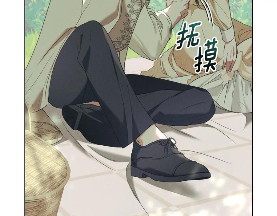 默许侵占 - 第31话 陷入爱河 - 第88张图