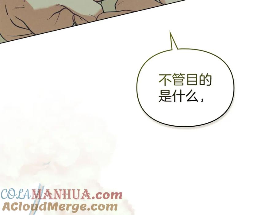 默许侵占 - 第31话 陷入爱河 - 第93张图