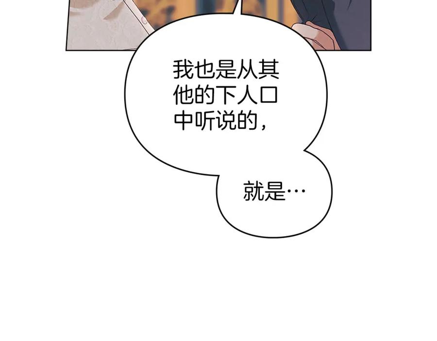 默许侵占 - 第31话 陷入爱河 - 第184张图