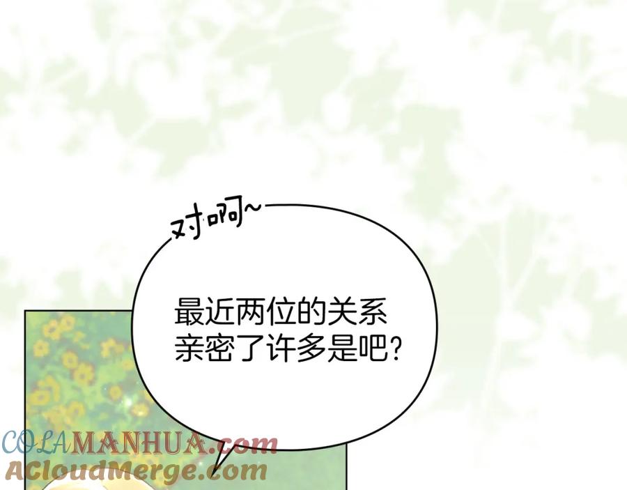 默许侵占 - 第31话 陷入爱河 - 第17张图