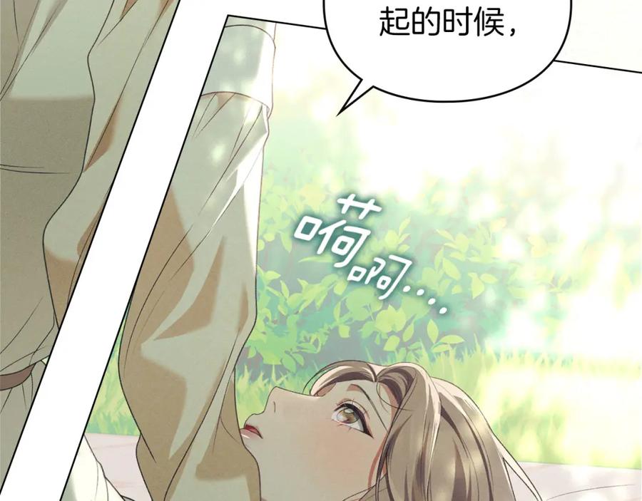 默许侵占 - 第31话 陷入爱河 - 第120张图