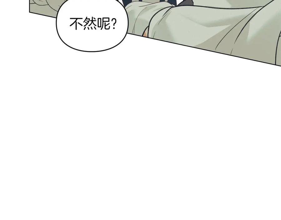 默许侵占 - 第31话 陷入爱河 - 第12张图