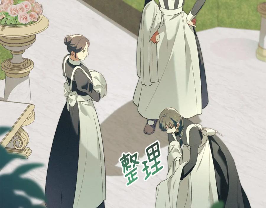 默许侵占 - 第31话 陷入爱河 - 第7张图