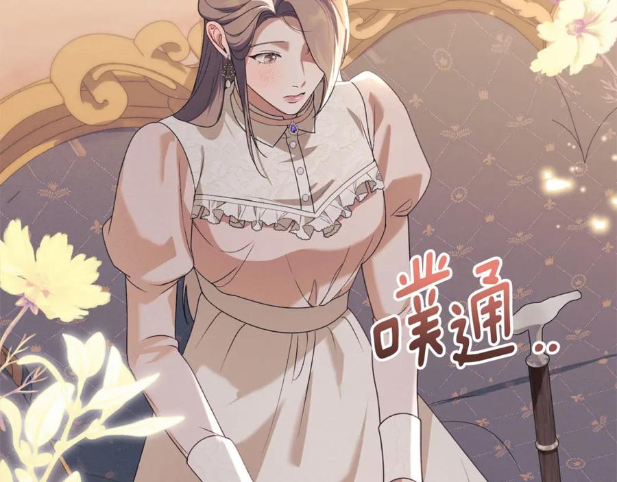 默许侵占 - 第31话 陷入爱河 - 第167张图