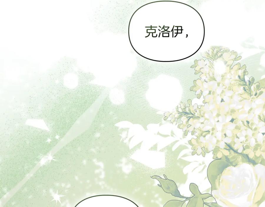 默许侵占 - 第31话 陷入爱河 - 第76张图