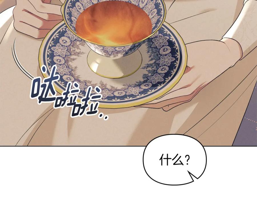 默许侵占 - 第31话 陷入爱河 - 第138张图