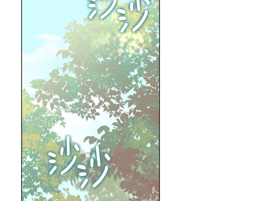 默许侵占 - 第31话 陷入爱河 - 第83张图